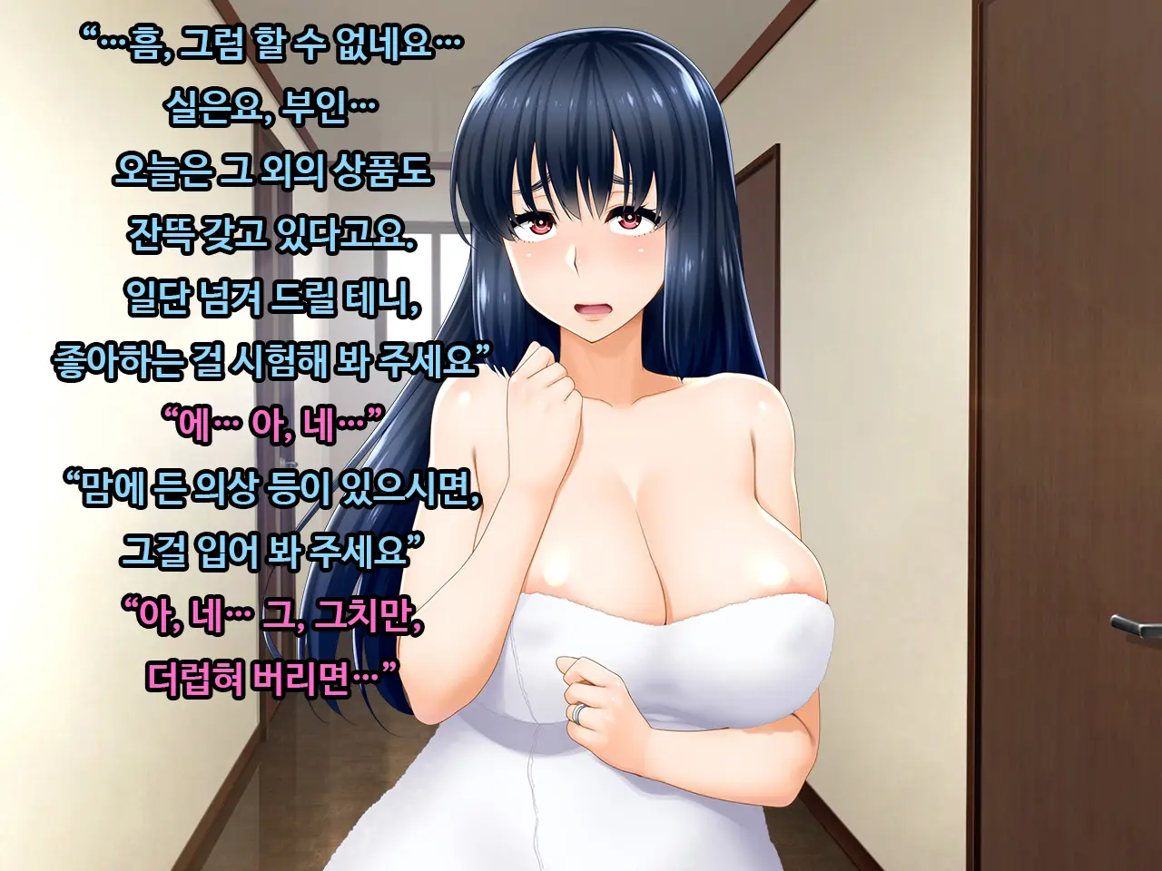 # Takuhai Vibe No Wana Ni Kakatta Do-M Hitozuma Tsuyuko 29-Sai | 택배 바이브의 덫에 걸린 도M 유부녀 츠유코 29세